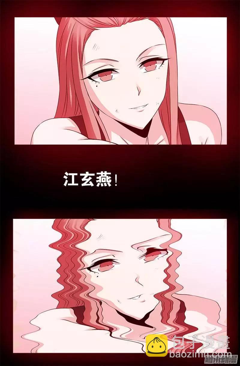 第210话 女娲的记忆4