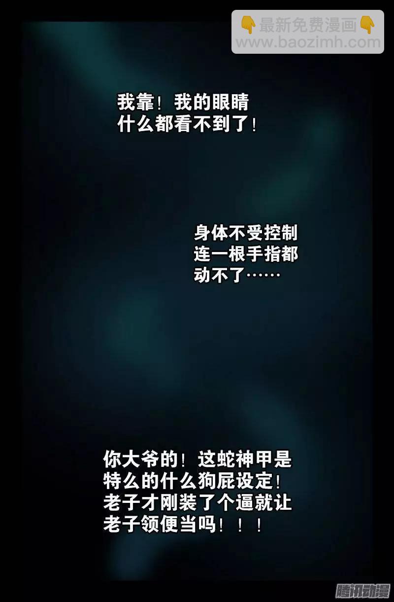 第210话 女娲的记忆6