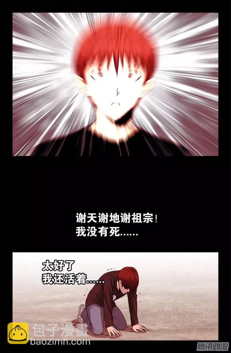 第210话 女娲的记忆8