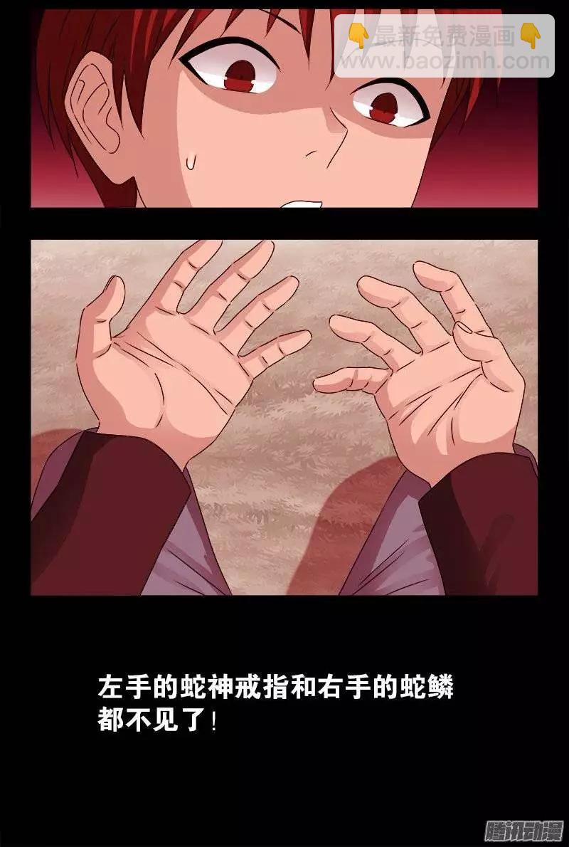 第210话 女娲的记忆9