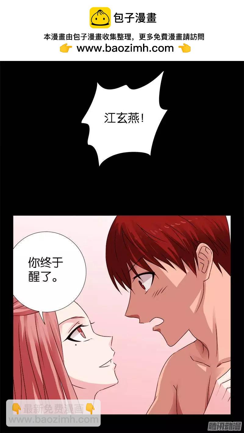 第211话 少女的烦恼1