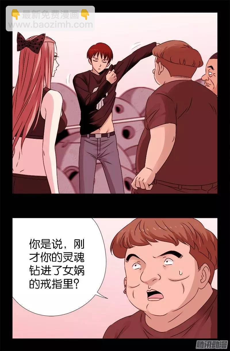 第211话 少女的烦恼10