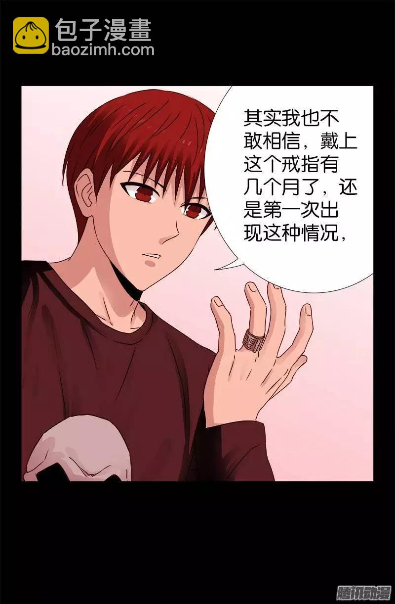 第211话 少女的烦恼11