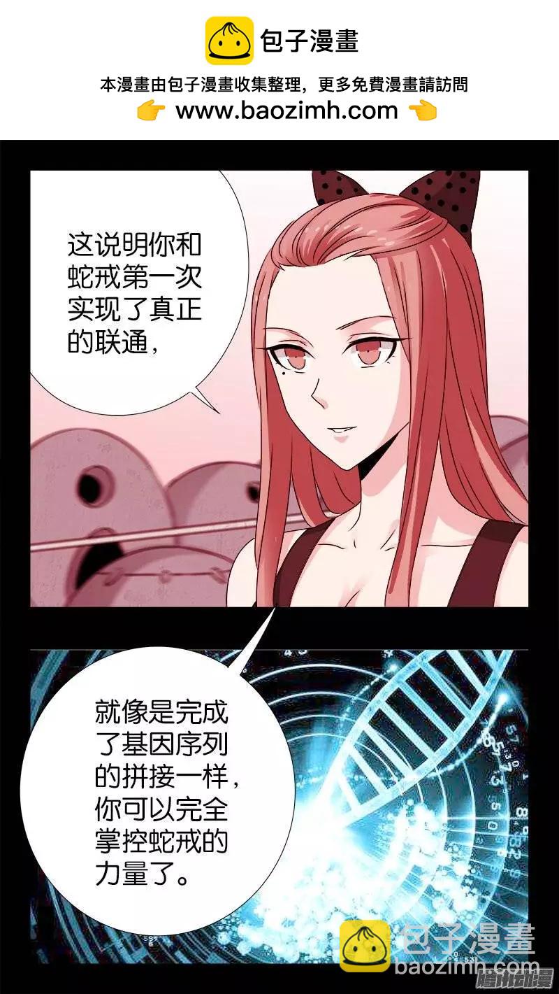 第211话 少女的烦恼12