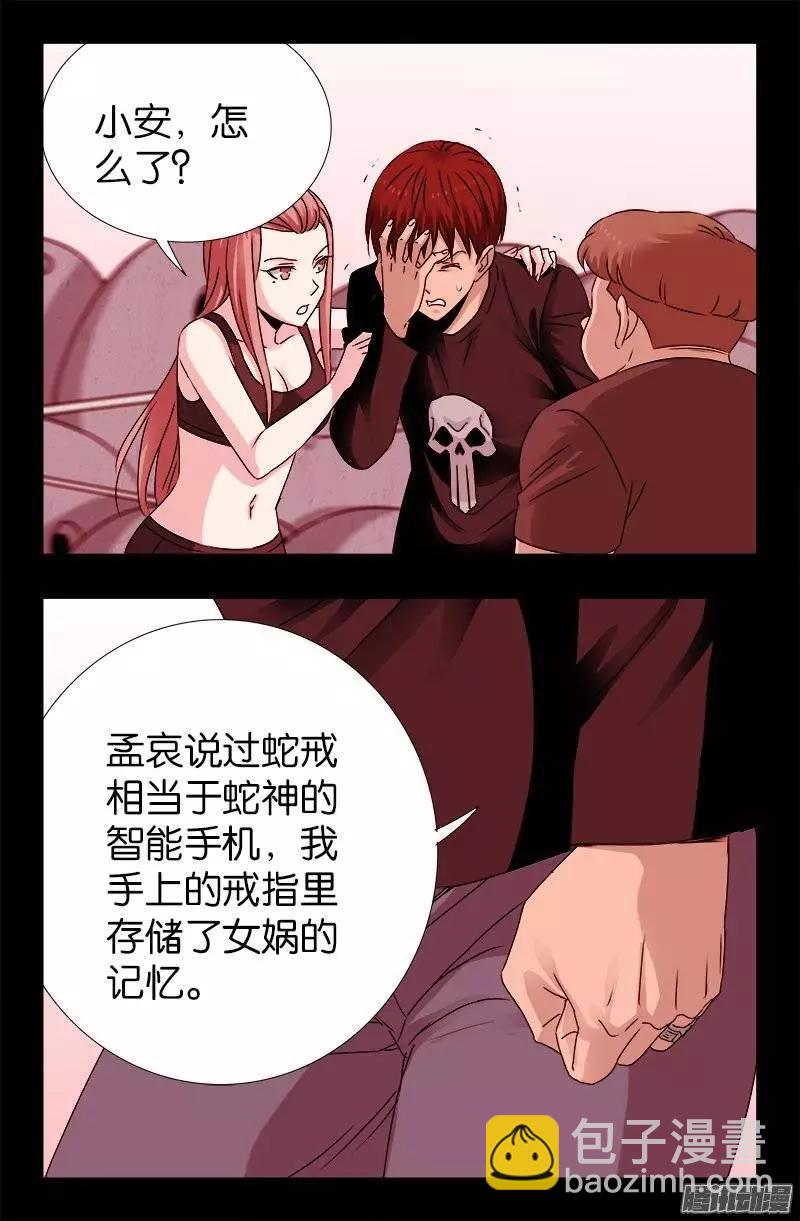 第211话 少女的烦恼15