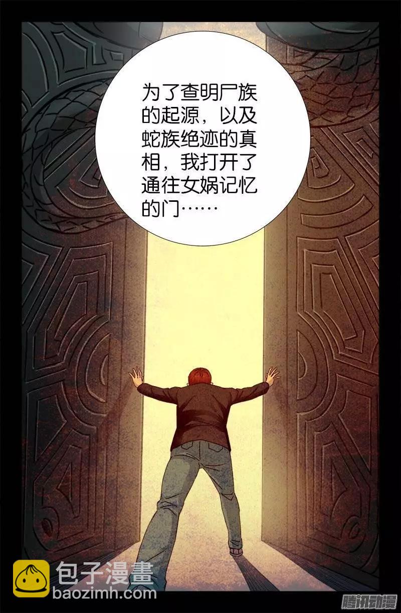 第211话 少女的烦恼16