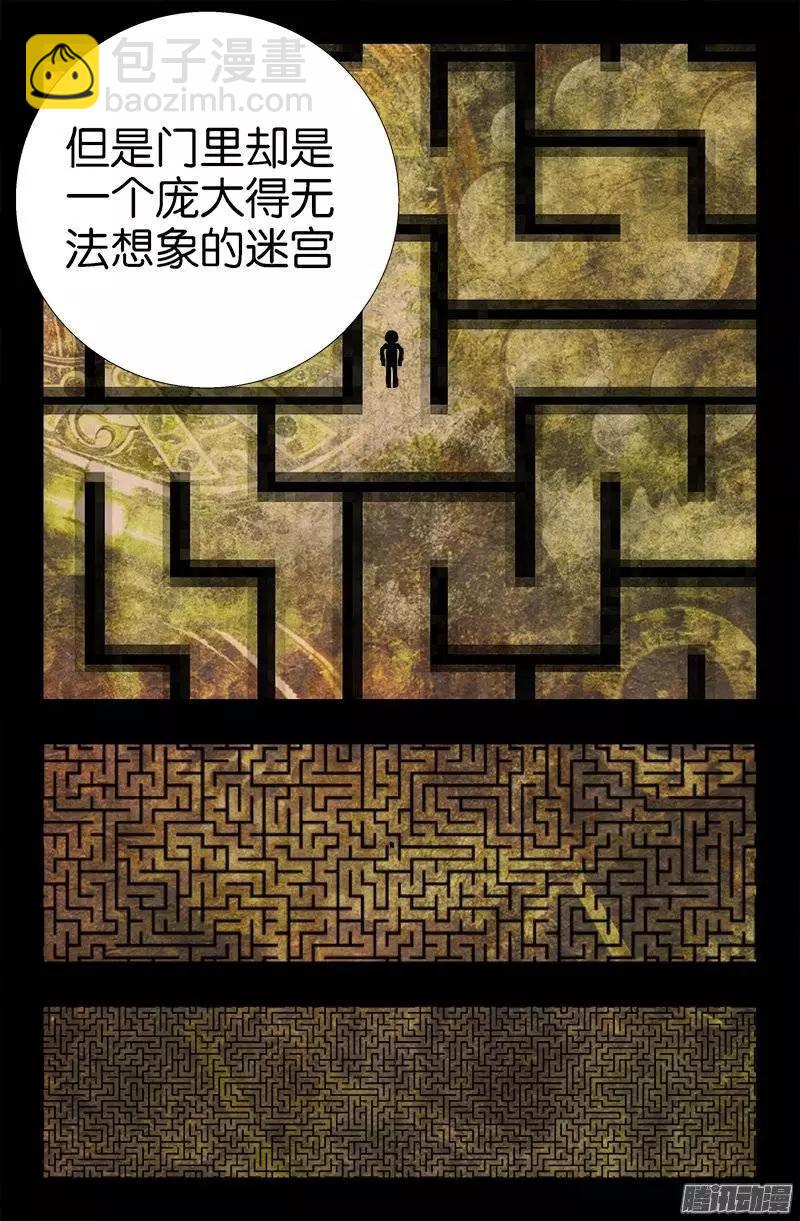 第211话 少女的烦恼17