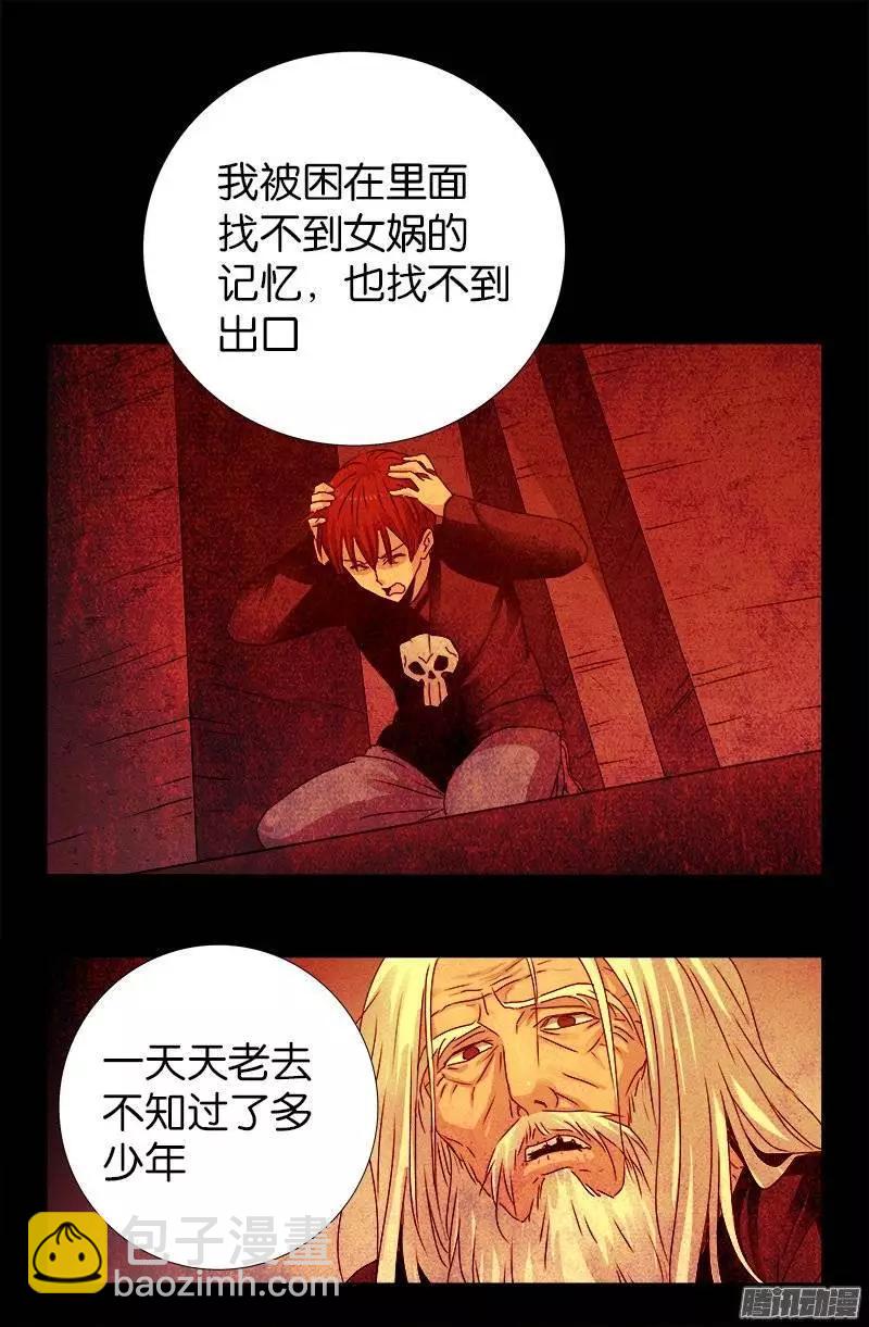 第211话 少女的烦恼18