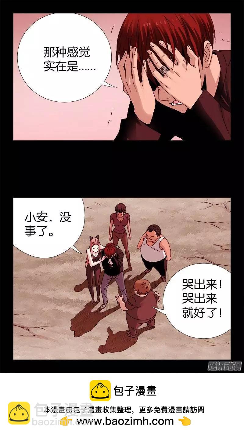 第211话 少女的烦恼19