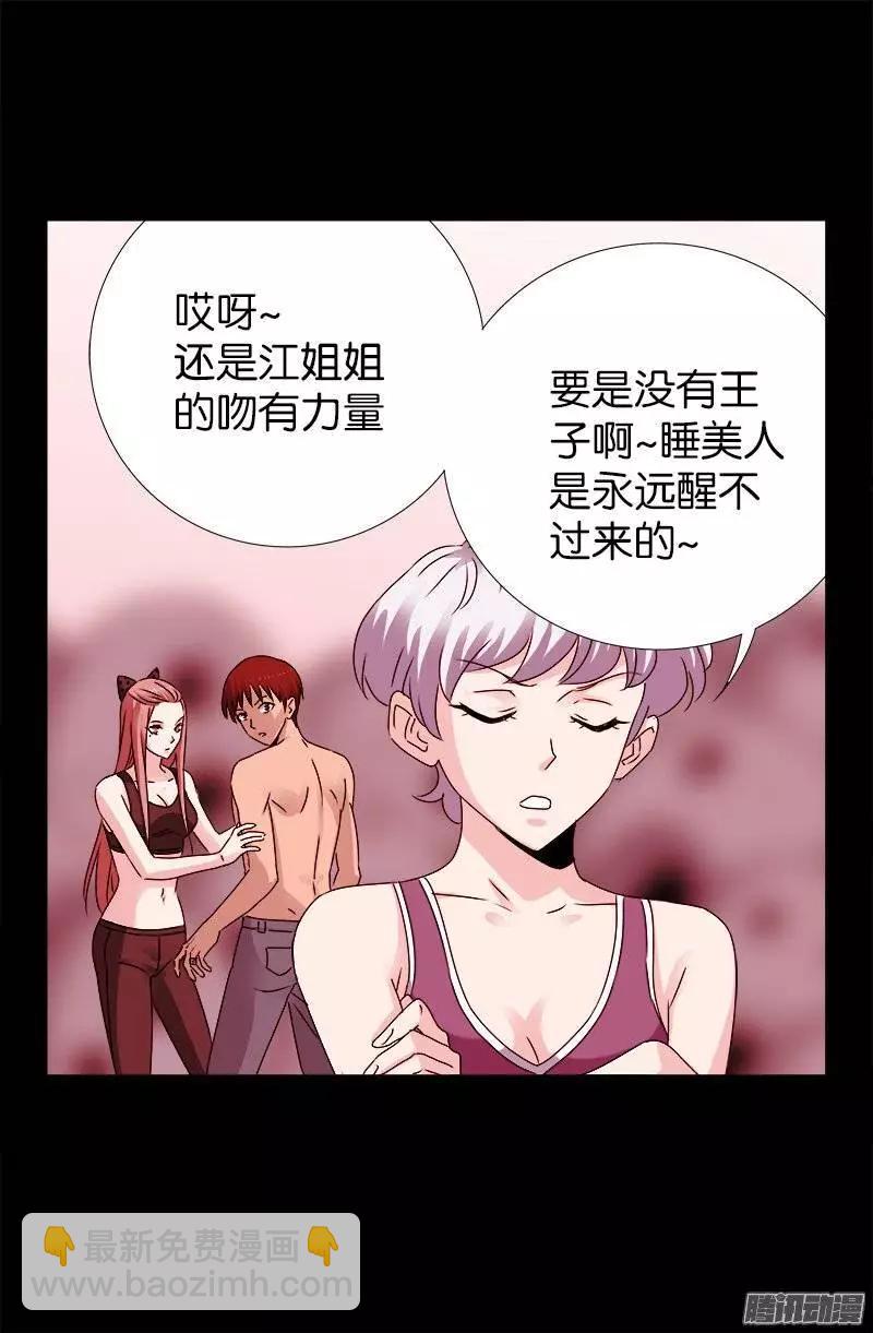 第211话 少女的烦恼2