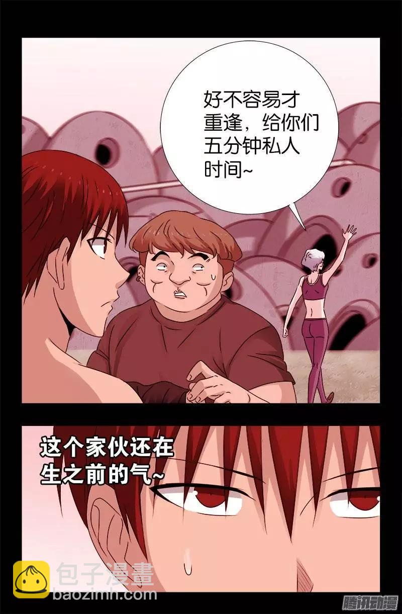 第211话 少女的烦恼3