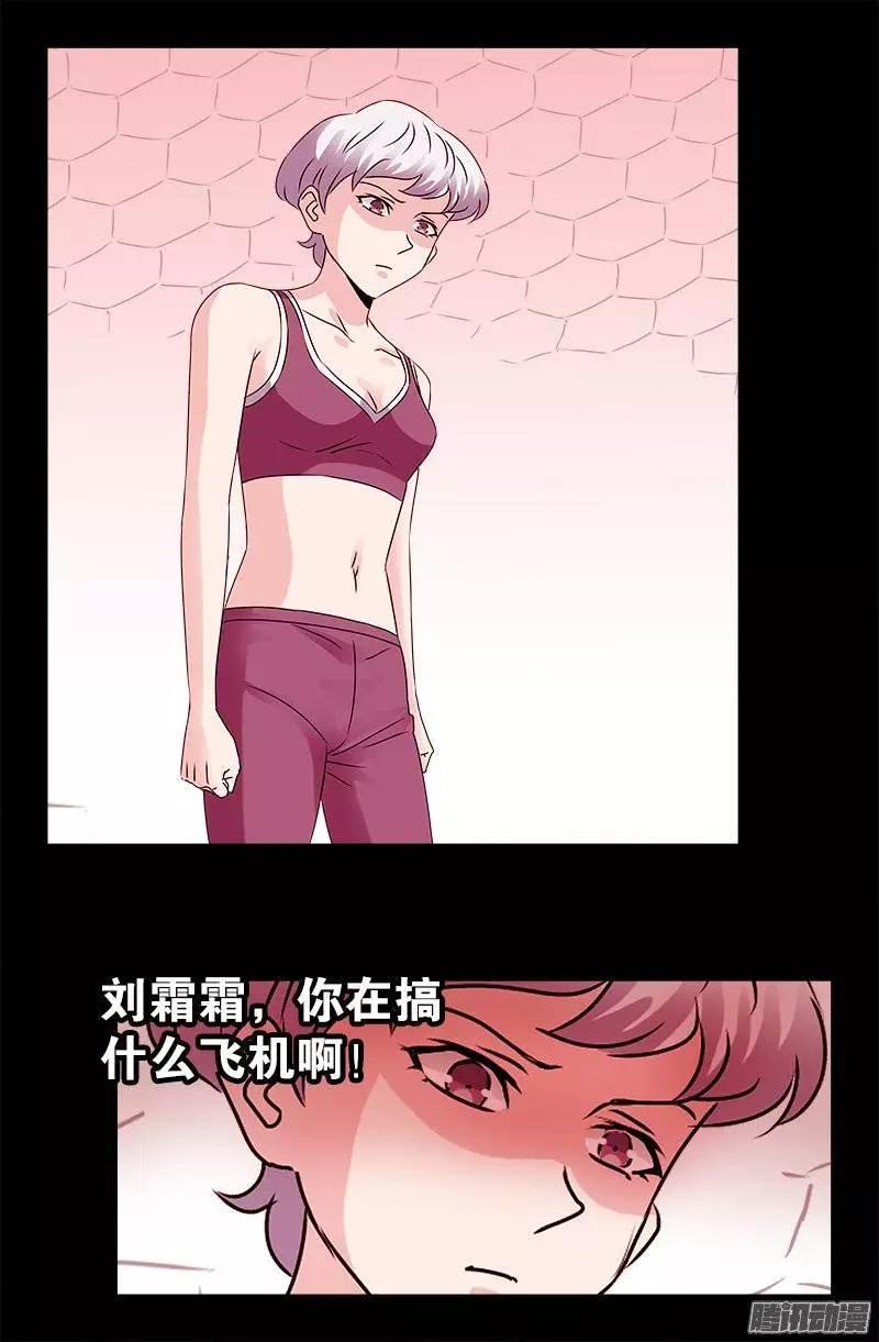 第211话 少女的烦恼4