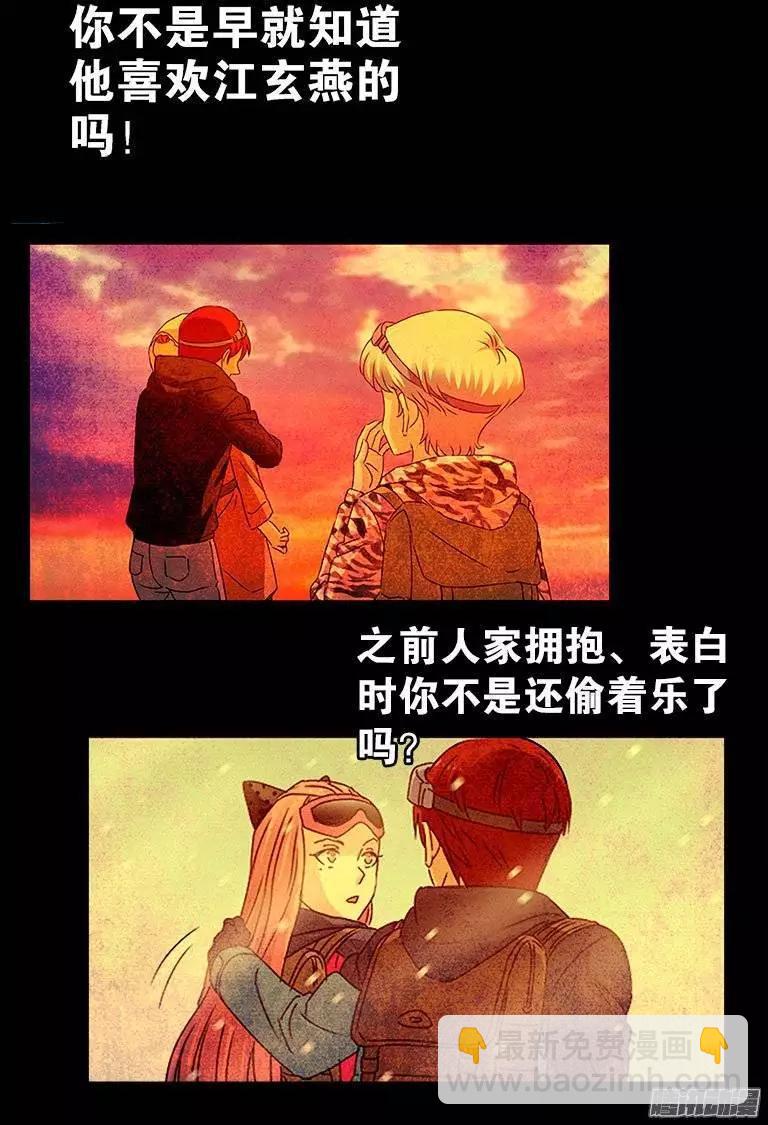 第211话 少女的烦恼5