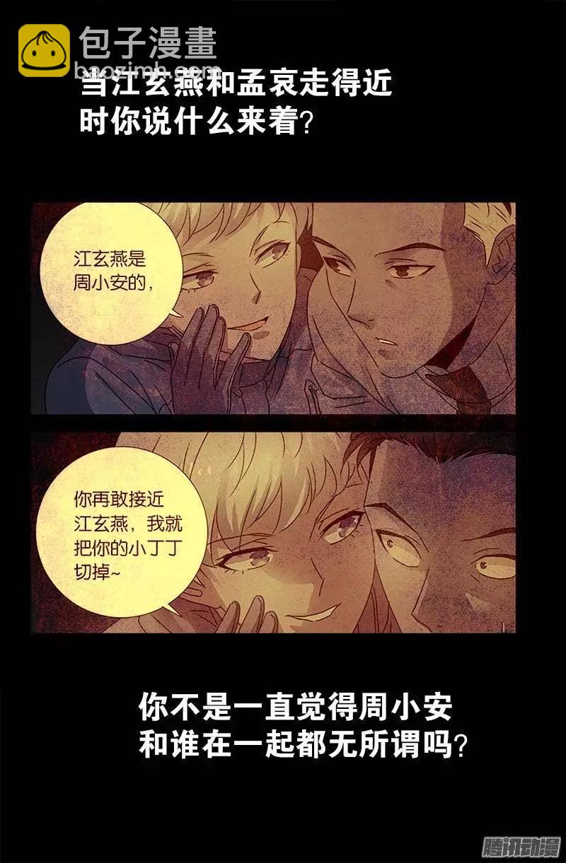 第211话 少女的烦恼6