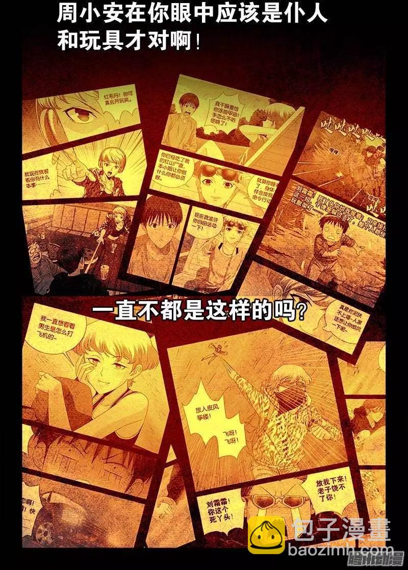 第211话 少女的烦恼7