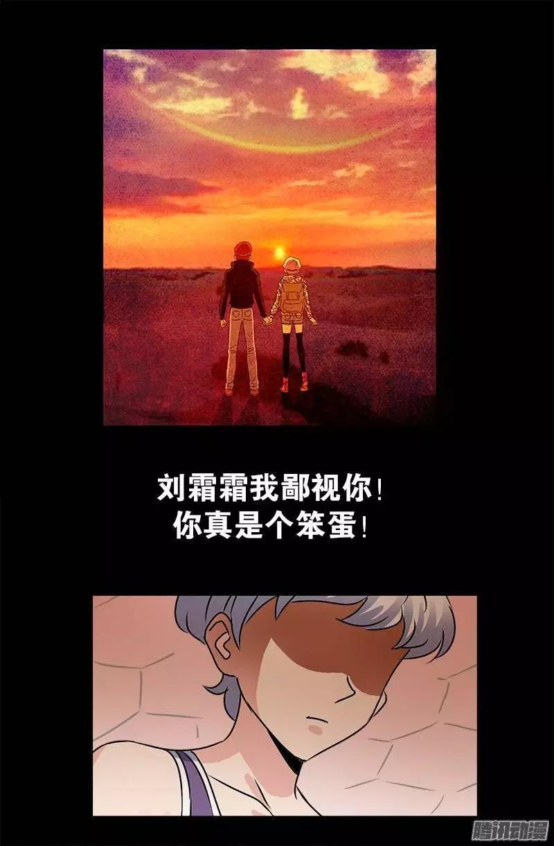 第211话 少女的烦恼9
