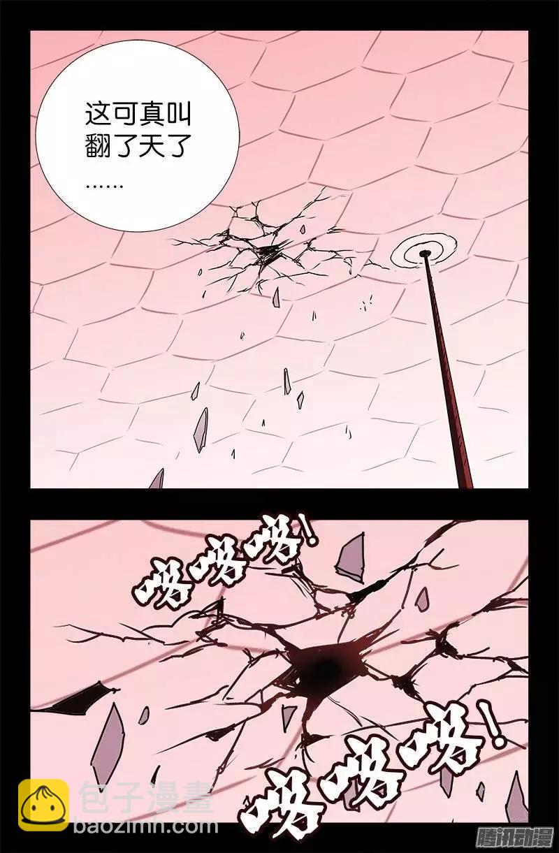 第212话 要翻天16