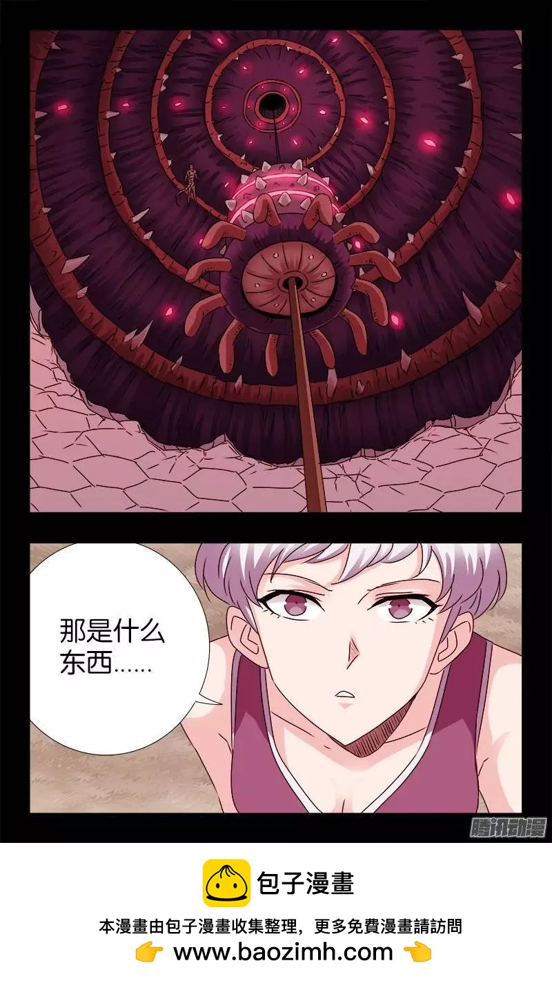 第212话 要翻天18