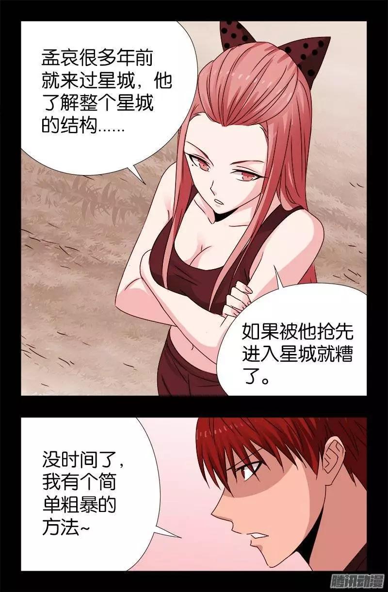 第212话 要翻天6