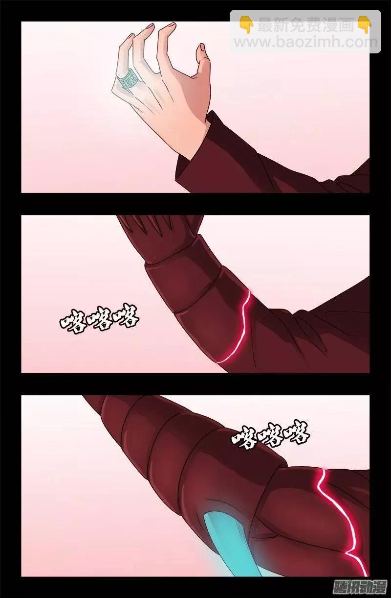 第212话 要翻天8