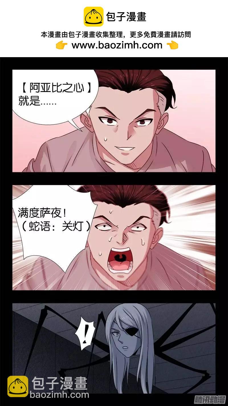 第214话 八位蛇神1