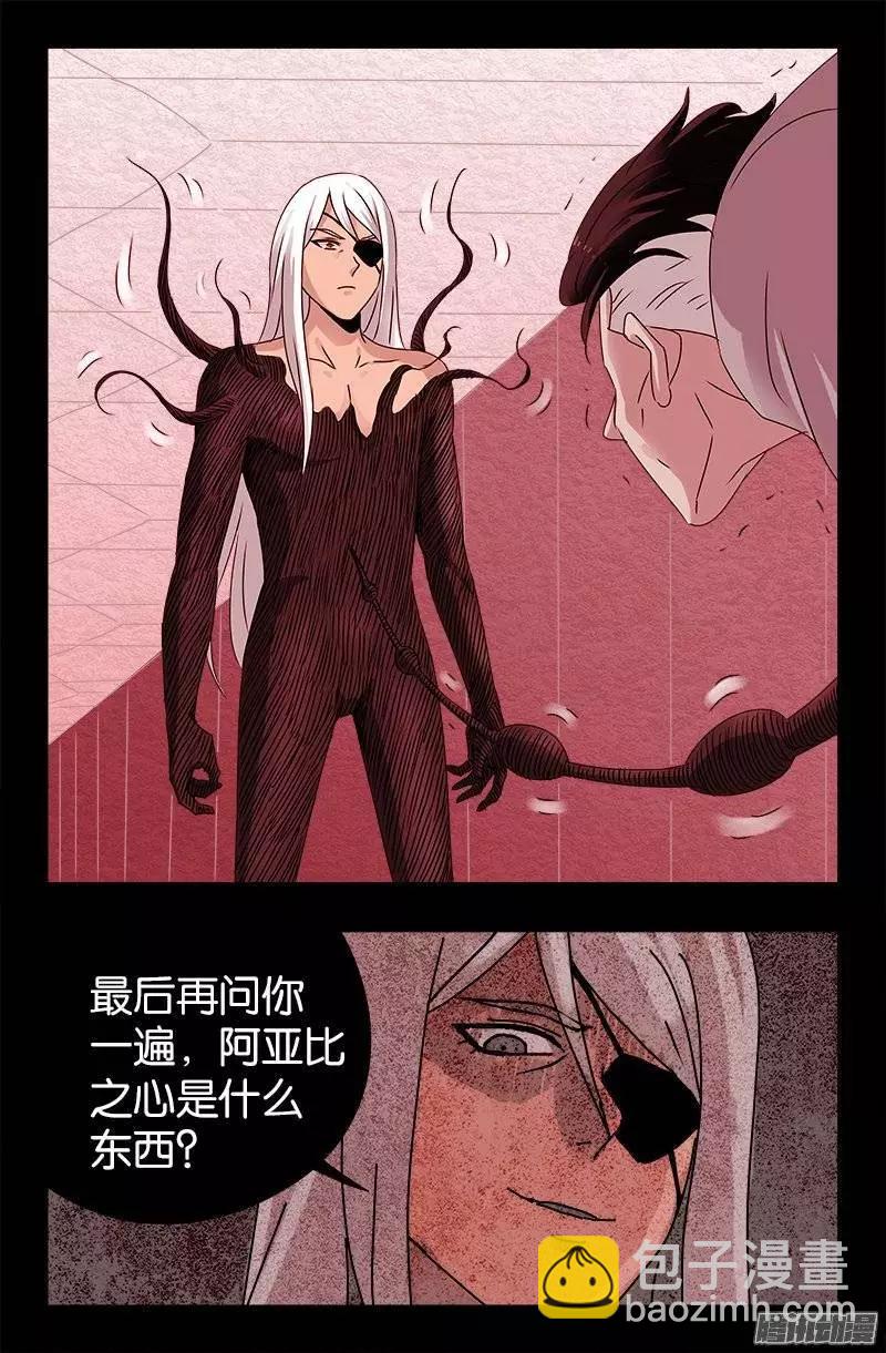 第214话 八位蛇神10
