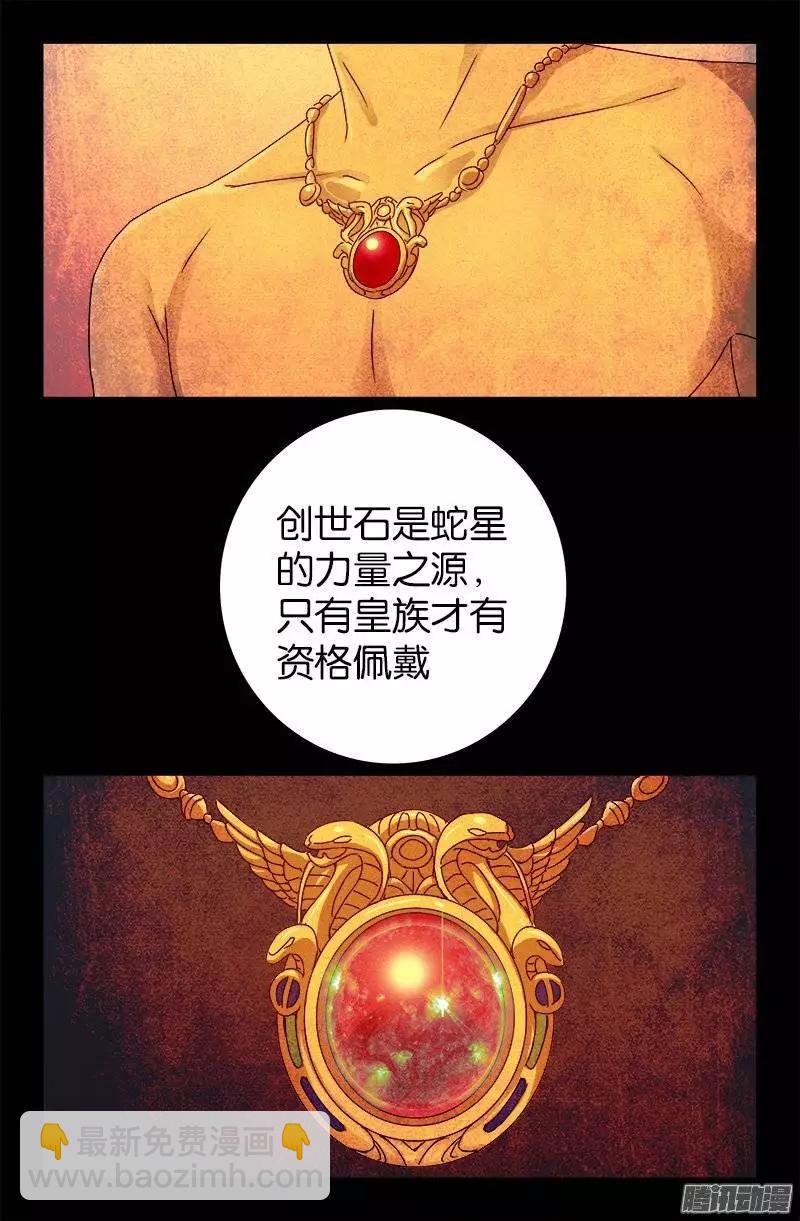 第214话 八位蛇神12