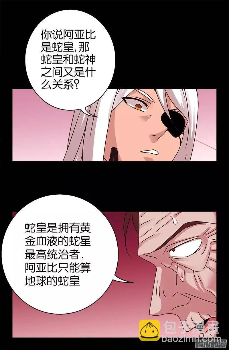 第214话 八位蛇神14