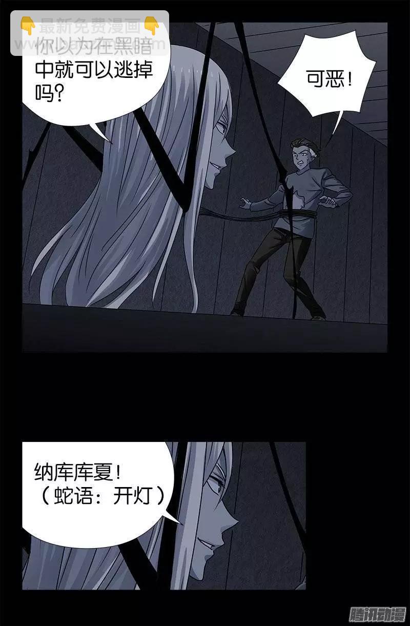 第214话 八位蛇神4