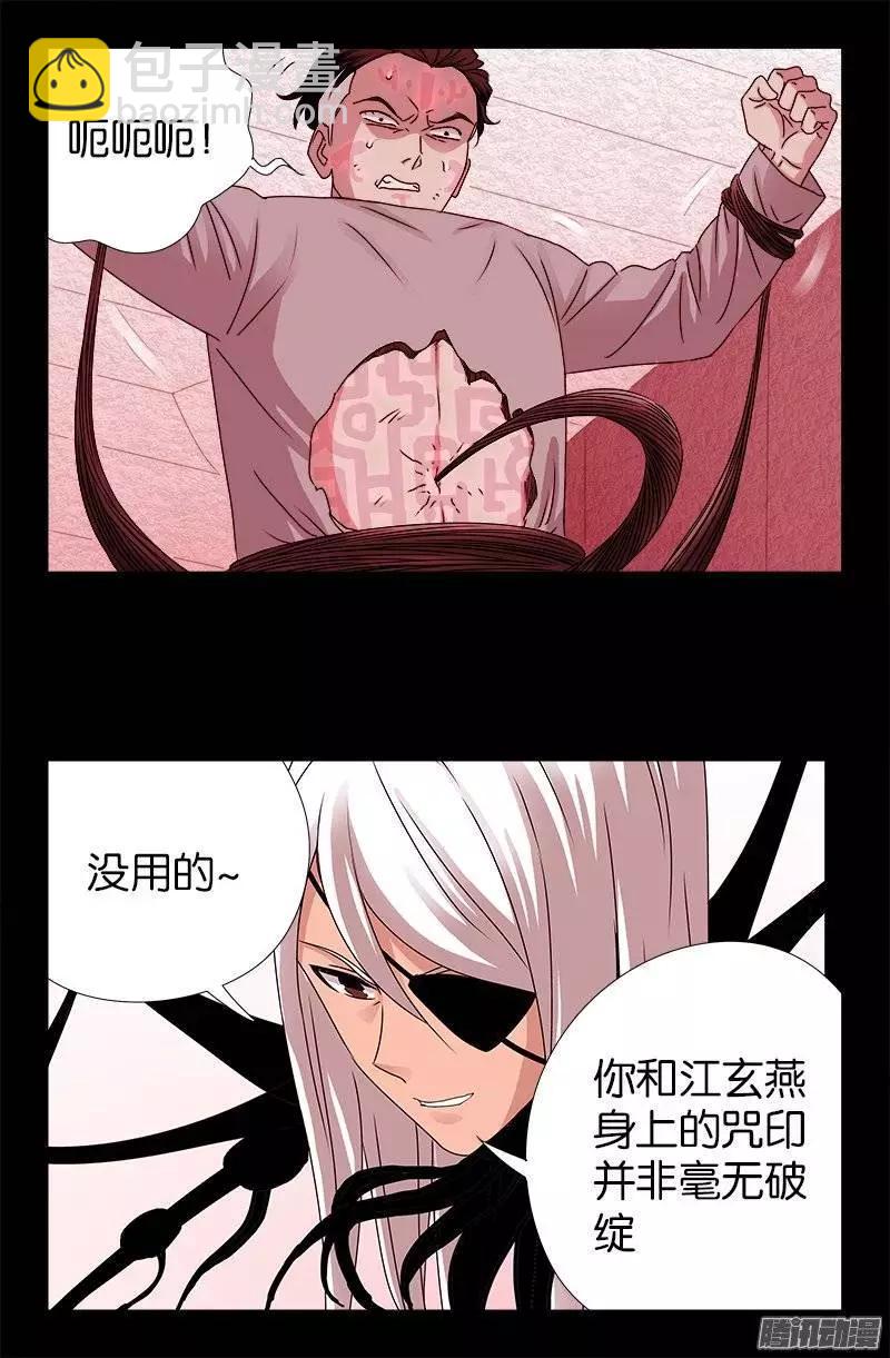第214话 八位蛇神8