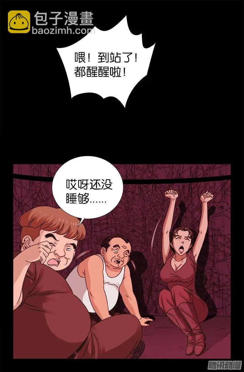 第216话 八神圣殿10