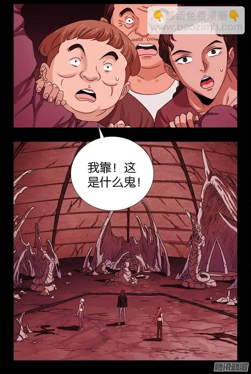 第216话 八神圣殿11