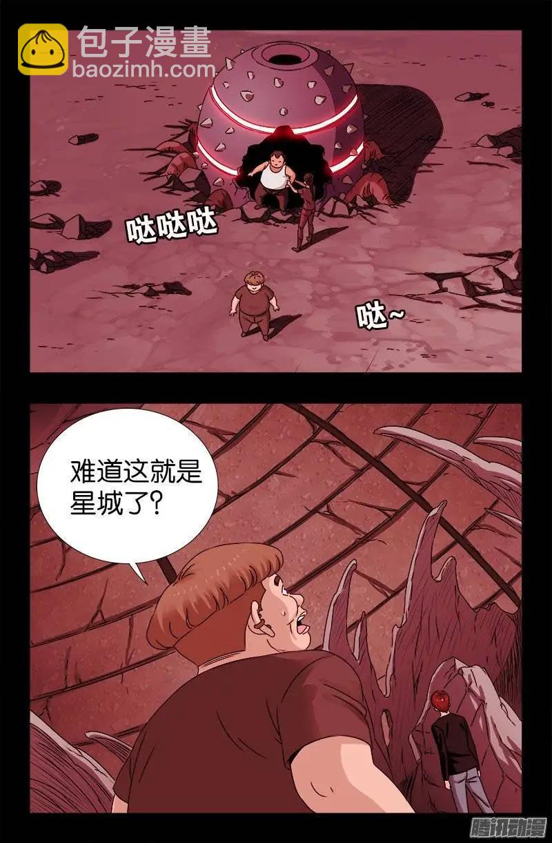 第216话 八神圣殿12