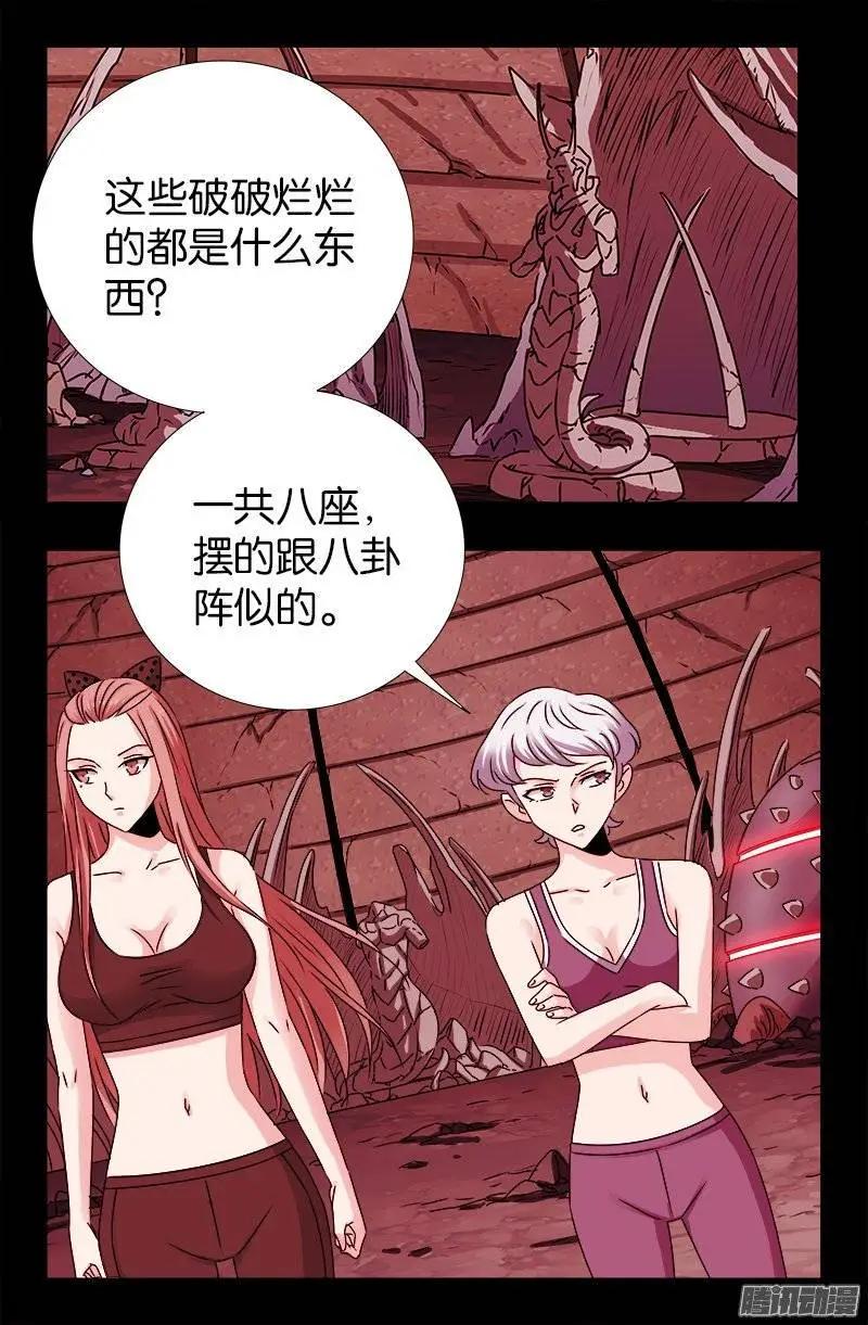 第216话 八神圣殿14
