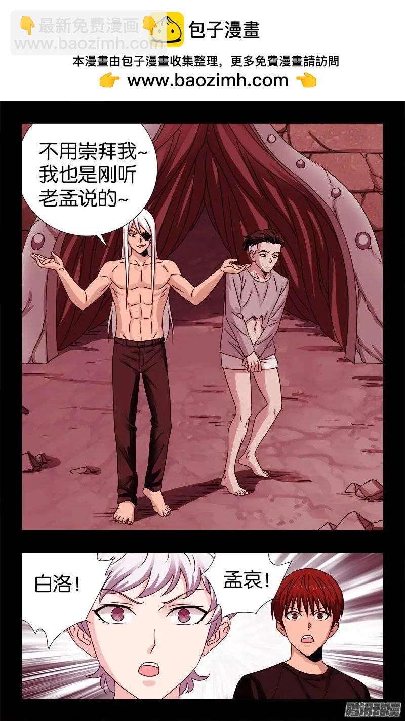 第216话 八神圣殿16