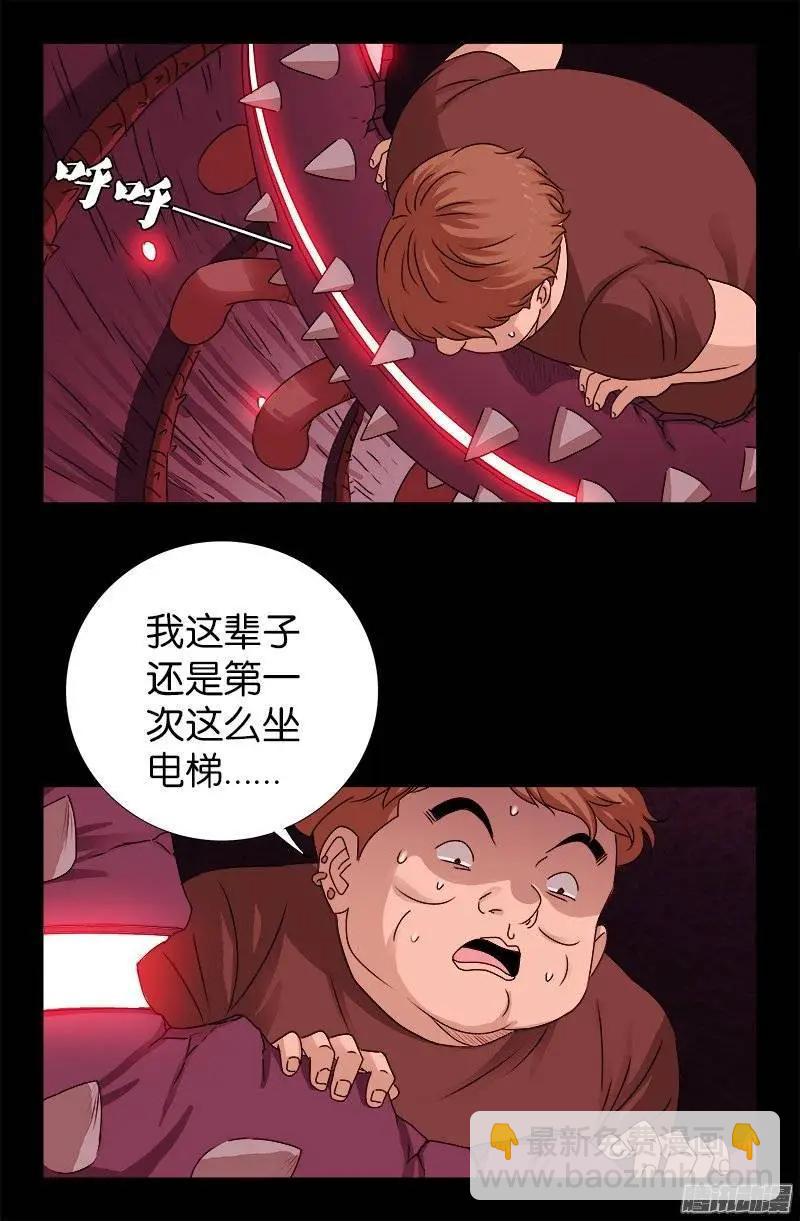 第216话 八神圣殿2