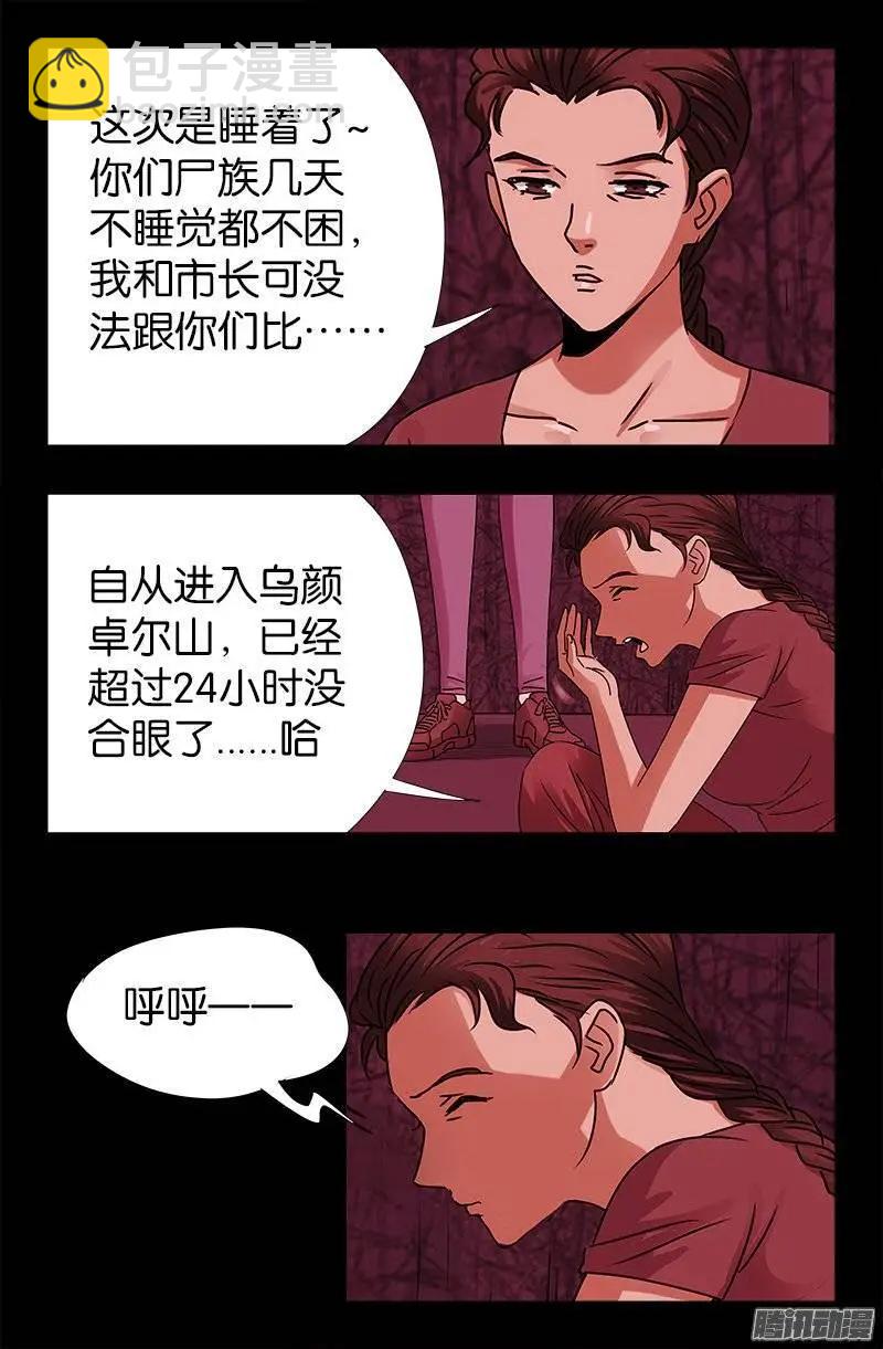 第216话 八神圣殿5