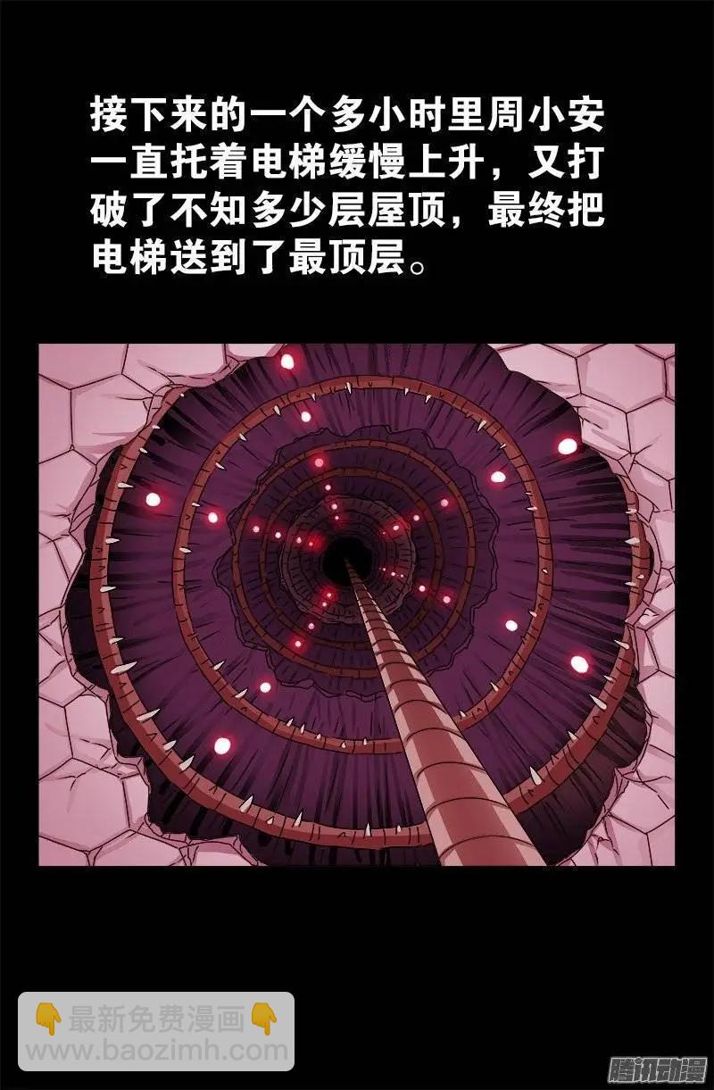 第216话 八神圣殿9