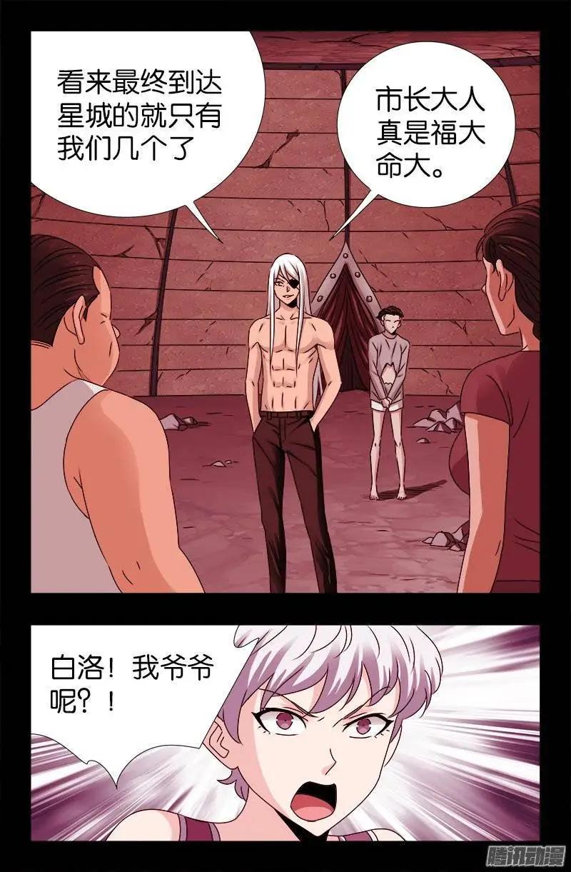 第217话 神门0