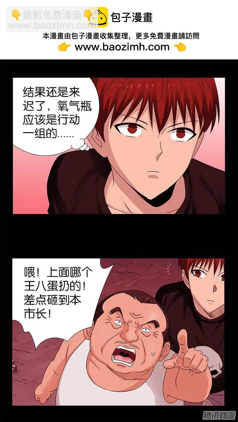 第218话 逼近星城1