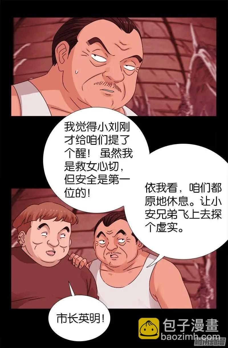 第218话 逼近星城10