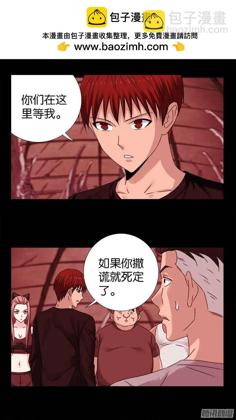 第218话 逼近星城11