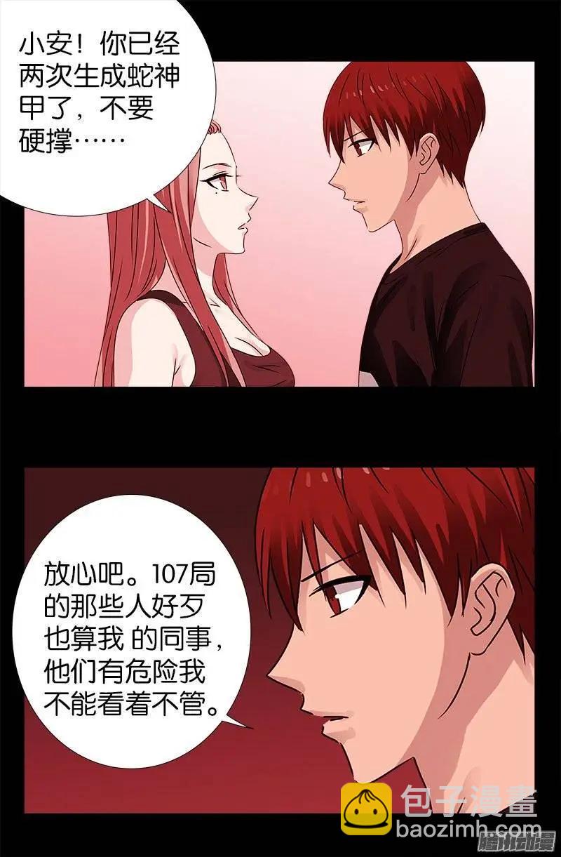 第218话 逼近星城12