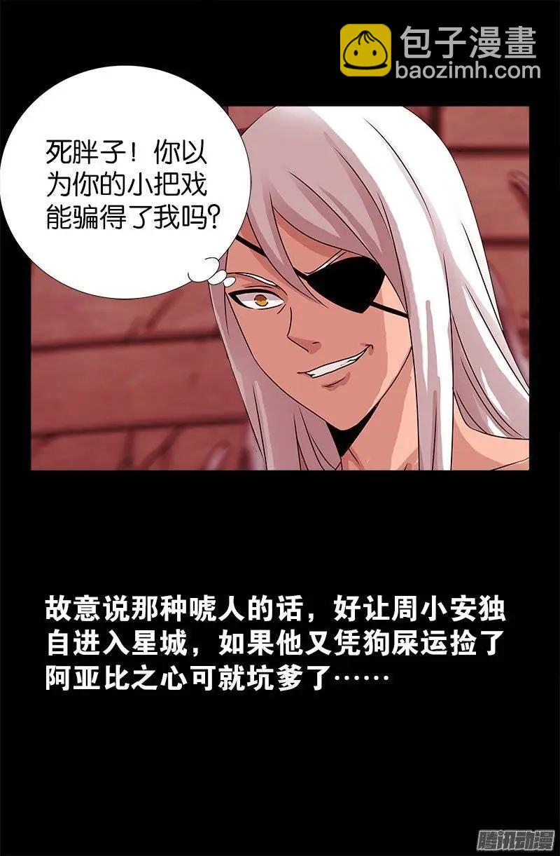 第218话 逼近星城13