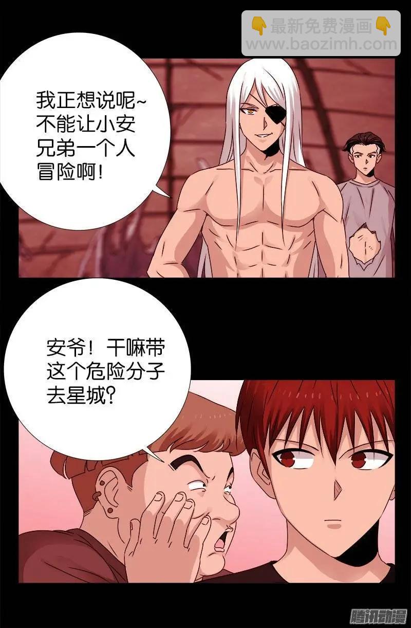 第218话 逼近星城15