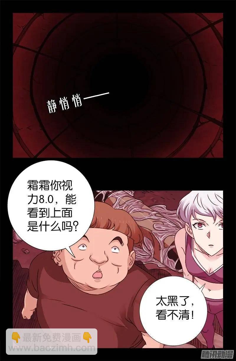 第218话 逼近星城2