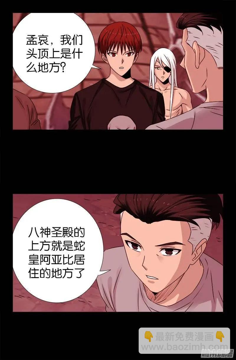 第218话 逼近星城3