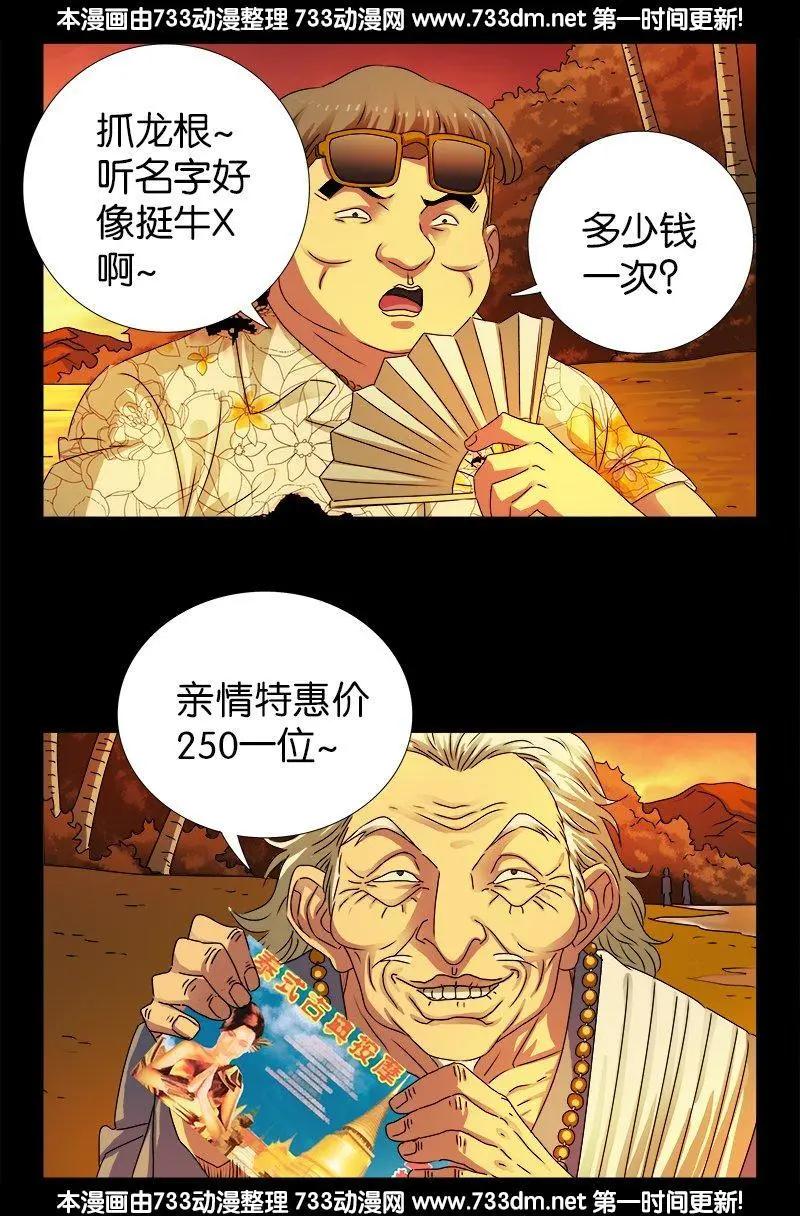 第220话 老孟死了10