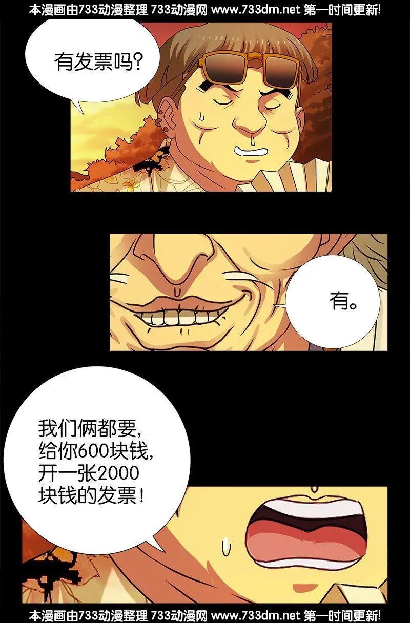 第220话 老孟死了11
