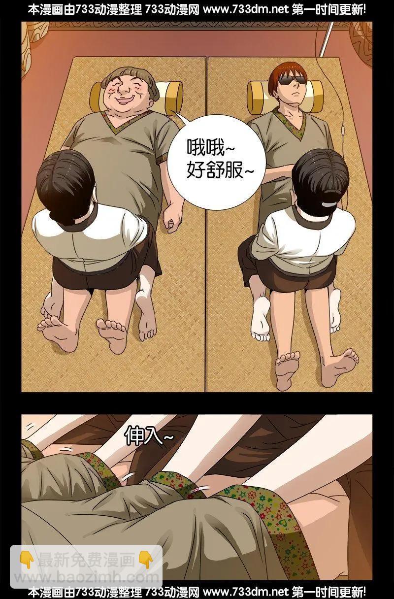 第220话 老孟死了14